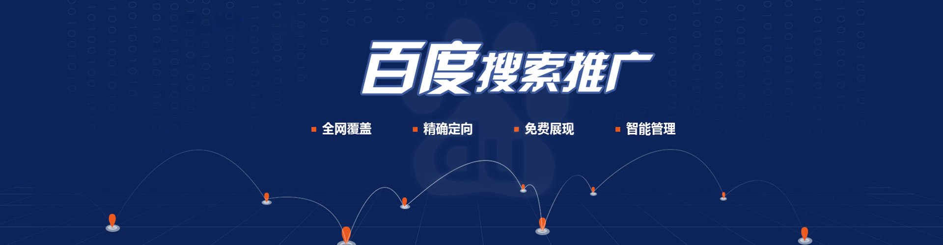 乌什百度竞价运营